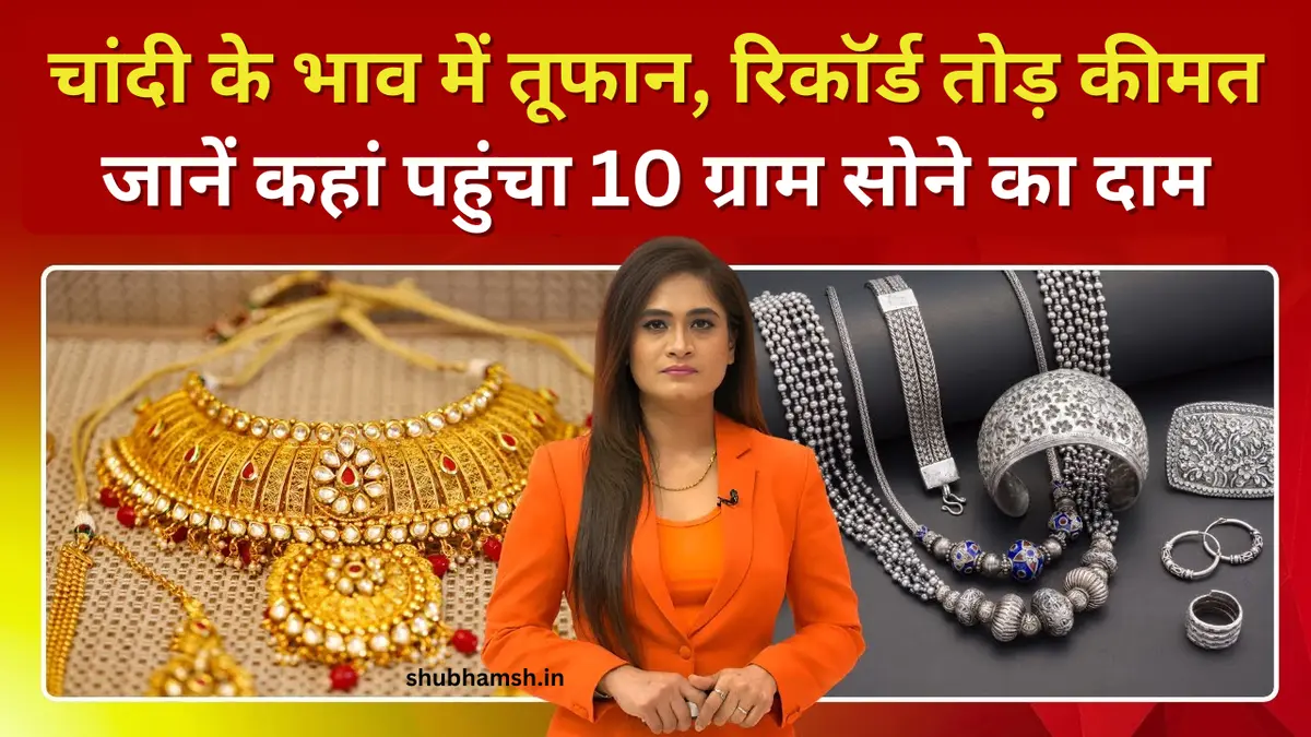 gold silver price today